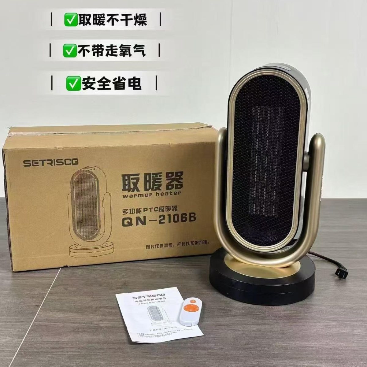 电暖器 product image