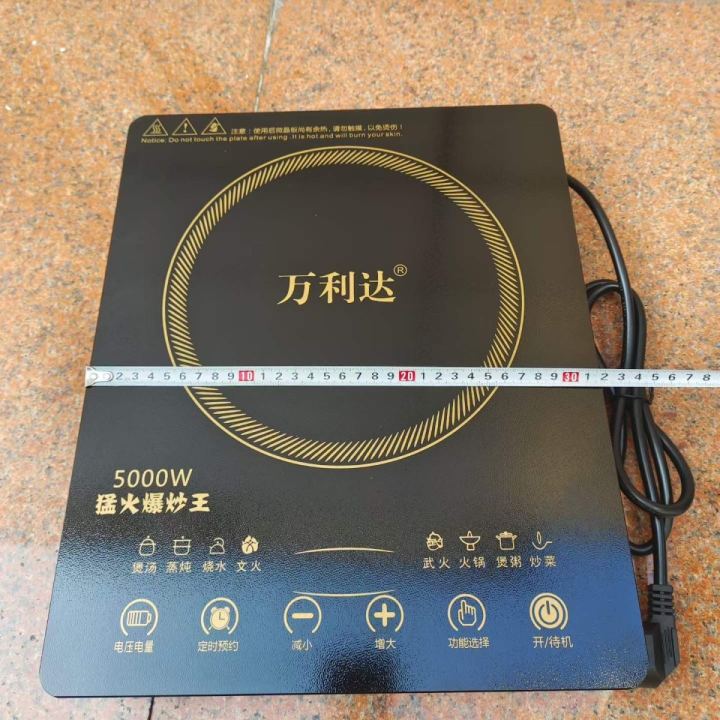 电磁炉