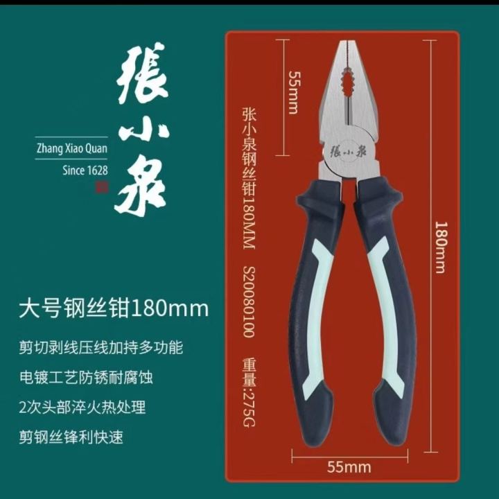 Koizumi 8-inch Japanese-style Wire Cutting Pliers