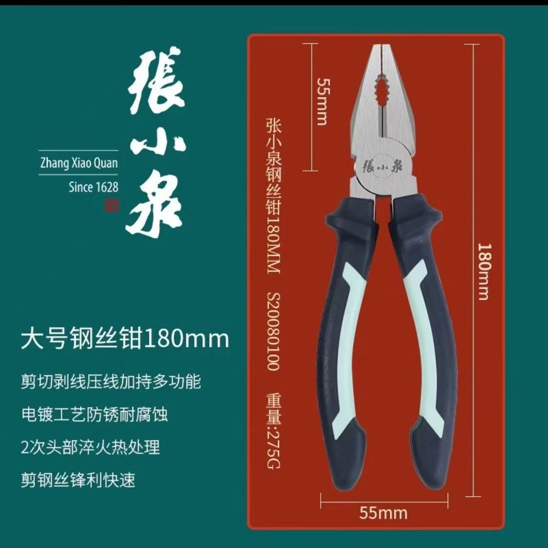 Wire Cutting Pliers