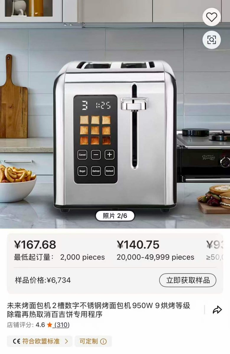 Toaster