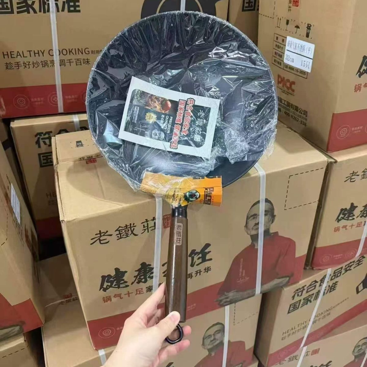 Cooking wok