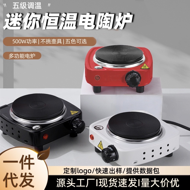 摩卡壶电炉煮咖啡壶的器具家用小电陶炉电热加热炉电磁炉咖啡炉 product image